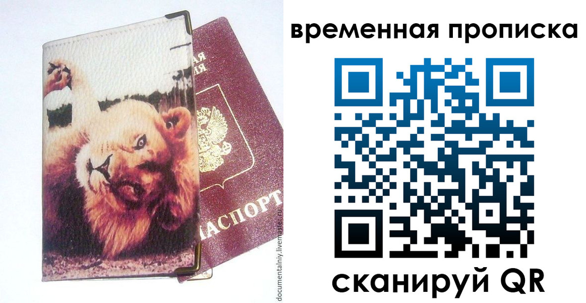 пропишу в квартире в Пикалёво