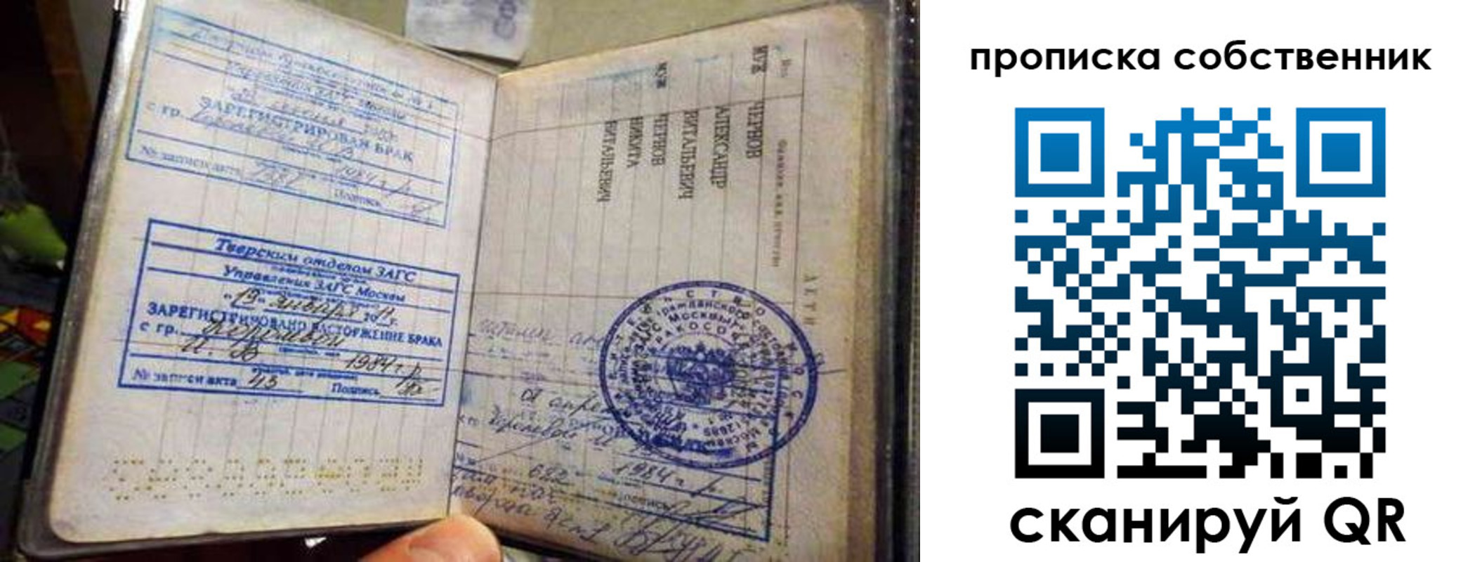 прописка для работы в Пикалёво