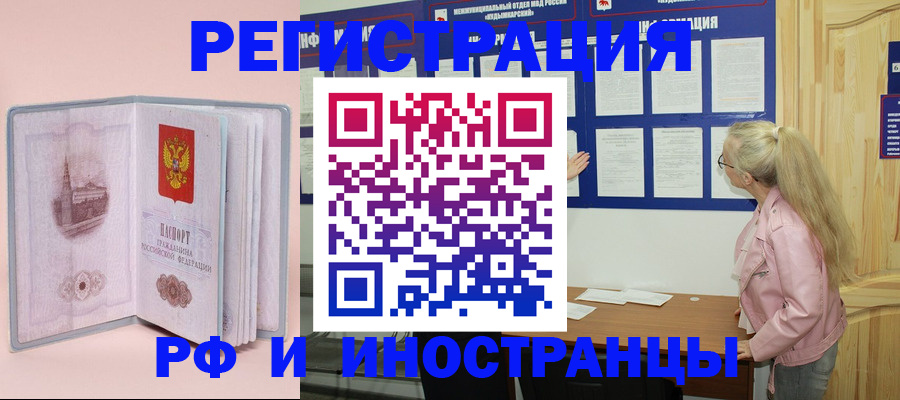 где прописаться в Пикалёво